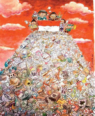 sampah